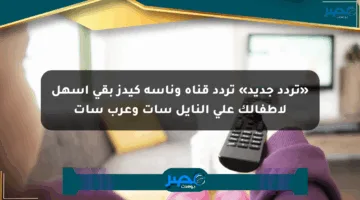 «تردد جديد» تردد قناة وناسة كيدز بقى أسهل لأطفالك على النايل سات وعرب سات